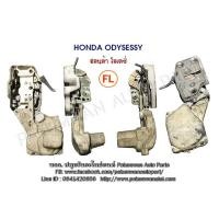 ราคา กลอนประตู เซ็นทรัลล็อค ไฟฟ้า Honda Odysessy (ฮอนด้า โอเดซี่) (6256781095)