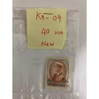 ราคา แสตมป์เก่าเก็บ-ร.9 ชุดที่9_K9-09 ไม่เคยใช้ (5297829169)