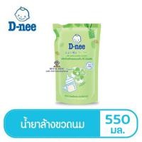 ราคา น้ำยาล้างขวดนมและจุกนมดีนี่ D-nee ออร์แกนิค ถุงเติม 550 มล. (17893611302)