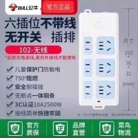 ราคา Bull GN-102 ปลั๊กไฟซ็อกเก็ตไร้สาย ปลั๊กไฟ ปลั๊กไฟ 6 หลุมทองแดงบริสุทธิ์ไร้สาย 10A6 บิต (45602173955)