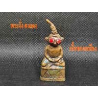 ราคา พระงั่ง ตาแดง เนื้อทองเหลือง มีห่วงเชื่อมด้านหลังไว้ห้อย แขวนได้ มีสินค้าพร้อมส่งถึงบ้าน (14157411424)