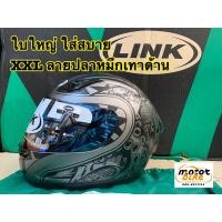 ราคา หมวกกันน็อค เต็มใบ ปิดคาง XXL INDEX LINK ใบใหญ่ ใส่สบาย หมวกกันน๊อคเต็มใบ ลายปลาหมึกด้าน (22423330332)