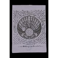 ราคา ผ้ายันต์พญายูงคำ นำโชค (สีขาว) (6605569899)