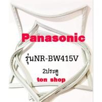 ราคา ขอบยางตู้เย็น Panasonic 2ประตู รุ่นNR-B415V (17906514928)