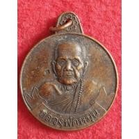 ราคา เหรียญหลวงปู่หมุน ถุงเงิน 999ล้าน หมุนเงินหมุนทอง วัดบ้านจาน (17056709600)