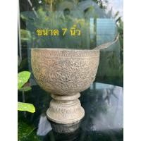 ราคา ขันเงินโบราณ ขันเงิน ขนาด7นิ้ว ของโบราณสะสม (23001985410)