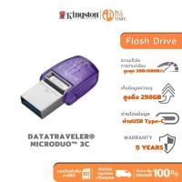 ราคา KINGSTON DataTraveler® microDuo™ 3C USB Type-C 200MB/s3 Flash Drive - แฟลชไดร์ฟ (DTDUO3CG3) (28825277074)