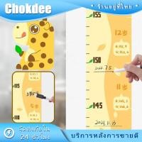 ราคา ร้านคนไทย! สติ๊กเกอร์วัดส่วนสูงเด็ก 3D ติดผนัง ลายการ์ตูนน่ารักตกแต่งห้อง (29303216267)