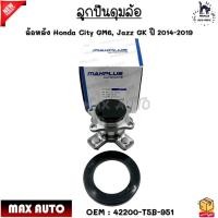 ราคา ลูกปืนดุมล้อ ล้อหลัง Honda City GM6, Jazz GK ปี 2014-2019 #42200-T5B-951 (24064417291)