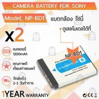 ราคา Sony Battery NP-FD1
