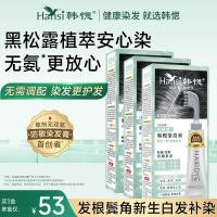 ราคา เกาหลีย้อมครีมปกผมสีขาวจริงๆอ่อนโยนปลูกผสมสัมผัสผมครีมหวีย้อมผมของแท้101523วีเค (29242968875)