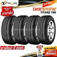 ราคา 205/70R15 DEESTONE รุ่น T88 ชุด 4 เส้น (ผลิตปี2025) แถมเกจหน้าปัทม์เหลือง 1ตัว + จุ๊บยางแท้ 4ตัว ยางรถยนต์ กระบะขอบ15 (1208268925)