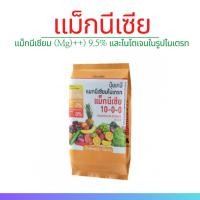 ราคา แมกนีเซียมพืช ปุ๋ยเกล็ด ปุ๋ยแมกนีเซียม GIFFARINE ปุ๋ยธาตุอาหารรอง ธาตุอาหารเสริมแมกนีเซียม กำมะถัน (25564974532)