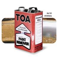 ราคา ทีโอเอ TOA น้ำยาลอกสี Paint Remover (924491044)