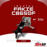 ราคา เกียร์โยง FAKIE HONDA CB650F !! (23907332817)