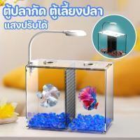 ราคา ตู้ปลากัด ตู้เลี้ยงปลา ตู้ปลาขนาดเล็ก เหมาะสำหรับเลี้ยงปลากัด กันกระแทก ตกไม่แตก สำหรับเลี้ยงปลา ปลูกพืชน้ำ (47400255216)