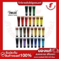 ราคา สีอะคริลิค Sakura 75 มล. ซากุระ 1 หลอด sakura acrylic color75ml (27066221395)