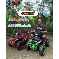 ราคา รถแบตเตอรี่เด็ก รถATVเด็ก 4 มอเตอร์ รถเด็กนั่งทรงATV คันใหญ่ สวยมาก No.2070 (29692568032)