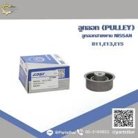 ราคา ลูกลอกสายพานยี่ห้อ ENGI (EG70690) ใช้สำหรับรุ่นรถ NISSAN B11, E13, E15 ขนาด 60*26 (1368500847)