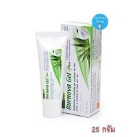 ราคา Burnova Gel plus 25 กรัม กล่องเขียว (4507884054)