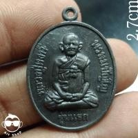 ราคา เหรียญหลวงปู่หงษ์ พรหมปัญโญ รุ่นแรก วัดเพชรบุรี สุรินทร์ ปี๔๐ (19088994093)