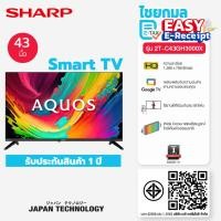 ราคา SHARP Google TV 43 นิ้ว รุ่น 2T-C43GH3000X รับประกัน 1 ปี สมาร์ททีวี แอนดรอยด์ทีวี (40901906037)