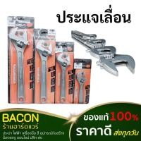 ราคา ประแจเลื่อน พัมคิน Pumpkin (ขนาด 6นิ้ว / 8นิ้ว / 10นิ้ว / 12นิ้ว) (14489590494)