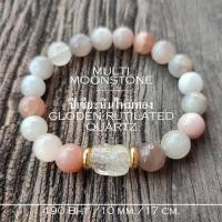 ราคา ปี่เซียะแก้ปีชง หินไหมทอง Gloden Rutilated Quartz กำไล Multi Moonstone 10 มิล (21771281327)