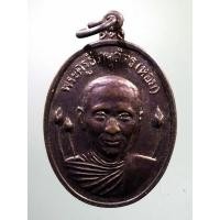 ราคา SP 229 เหรียญ รุ่น 3 พระครูธีรานุวัตร หลวงพ่อหอม วัดบางเตยกลาง จังหวัดปทุมธานี สร้างปี 2526 ที่ระลึกในงานฉลองสมณศักดิ์ (15457469967)