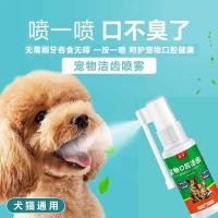 ราคา สัตว์เลี้ยงสเปรย์ช่องปากสุนัขระงับกลิ่นกายคราบฟันแมวทําความสะอาดช่องปากน้ํายาบ้วนปากระงับกลิ่นกายสเปรย์สดชื่น6.30 A16.30 A16.27 A26.27 A2 (25347032170)