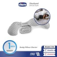 ราคา CHICCO Total Body Pillow Glacier หมอนสำหรับคุณแม่ (20579361688)