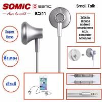 ราคา SENICC ic211 หูฟัง เสียงดี small talk iphone Android smart phone เสียงเบสหนักมีmic storeo super bass (764955567)