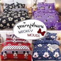 ราคา ชุดผ้าปูที่นอนลายมิกกี้เม้าส์ ผ้าปูที่นอนลายการ์ตูน พร้อมผ้านวม 3ฟุต 3.5ฟุต 4ฟุต 5ฟุต 6ฟุต (21869971395)