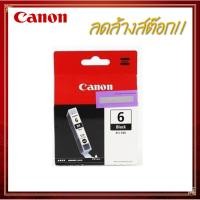 ราคา ลดล้างสต๊อก Ink Canon BCI-6BK (8737193961)