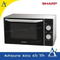 ราคา ไมโครเวฟ SHARP 20 ลิตร รุ่น R-2200F-S (7954493640)