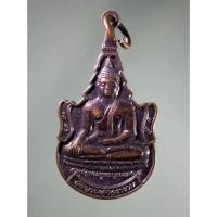 ราคา Antig Fast 4844 เหรียญสมเด็จพระพุทธญาณนเรศวร์ วัดญาณสังวราราม หลังสมเด็จพระญาณสังวร สมเด็จพระสังฆราชสกลมหาสังฆปรินายก (24281284004)