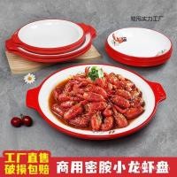 ราคา โต๊ะ บนโต๊ะอาหารหม้อร้านอาหารทุ่มเทกุ้งก้ามกรามเผ็ดหม้อแห้งสองหูจานขนาดใหญ่เนื้ออาหารทะเลเชิงพาณิชย์ร้านบาร์บีคิวจานเมลามีน 5ดีซ่า (44174818833)