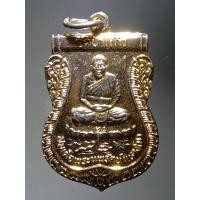 ราคา Antig Sun 127 เหรียญเสมากะไหล่ทองสมเด็จพระนพรัตน์ แตงโม หลังสมเด็จพระนเรศวรมหาราช สำนักวัดป่าแก้ว (27207804216)