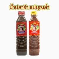 ราคา แม่บุญล้ำ น้ำปลาร้าต้มสุกปรุงรส สูตรปรุงสำเร็จ ฝาแดง 400 มล. และสูตรหอมกลิ่นปลาร้าโหน่งฝาเหลือง 400มล. (44458019561)