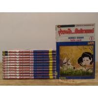 ราคา ยุ่งชะมัดเป็นสัตวแพทย์ (1-12จบ) เคยดัดแปลงเป็นซีรี่ส์ ออกอากาศทางช่อง itv (9411408340)