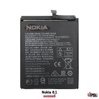 ราคา อะไหล่ แบตเตอรี่ Nokia 8.1 (4240223771)