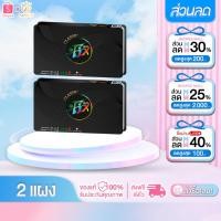 ราคา โปรโมชั่น 2แผง Fix ฟิกซ์ คลาสสิค ลูกอมสมุนไพร อาซาอิเบอร์รี่ เลิกสูบ ลูกอมเลิกบุหรี่ ไม่มีน้ำตาล (25295687728)