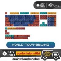 ราคา คีย์แคป Akko JDA Keycap set -World Tour-Beijing 135 ปุ่ม Keycap Set (15196191787)