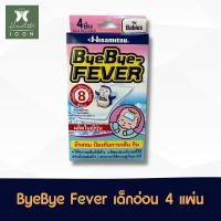 ราคา ByeBye Fever Baby บ๊ายบาย-ฟีเวอร์ แผ่นเจลลดไข้ สำหรับเด็กอ่อน 1 กล่อง 4 แผ่น (25164647008)