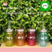 ราคา ชุดขวดโหลนกฮูกใส่สบู่ แปรงสีฟัน (7436303951)