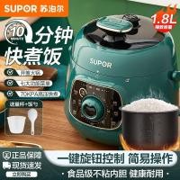 ราคา หม้อหุงข้าวแรงดันสูง เร็ว สมมติ หม้อความดันไฟฟ้าในครัวเรือนมินิแรงดันสูงหม้อหุงข้าวมัลติฟังก์ชั่1.8ลหม้อหุงข้าว1ถึง3คน (54200841016)