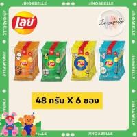 ราคา ส่งด่วน Lays เลย์ มันฝรั่งแท้ทอดกรอบแผ่นเรียบ แผ่นเรียบ 48 ก. x 6 ชิ้น (46252378666)