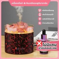 ราคา Fashion เครื่องอโรม่า รูปทรงภูเขาไฟ เครื่องพ่นอโรม่า เครื่องทำความชื้น เพิ่มความชื้นในห้อง aroma diffuser humidifier C04 (40015155773)