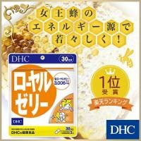 ราคา DHC Royal Jelly (20,30Days) นมผึ้งคลายเครียด สารสกัดจากนมผึ้งธรรมชาติ บำรุงผิวสวย บำรุงระบบประสาท ชะลอความแก่ (11788360804)