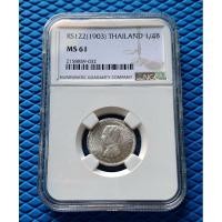 ราคา เหรียญเงิน 1สลึง ร.5 ร.ศ.122 ตัวติด สภาพสวยมาก เกรด MS61 หายาก (29623321765)